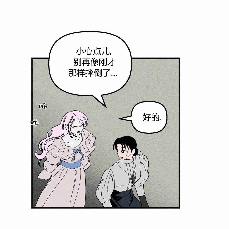 魔女居住的岛屿结局解析漫画,第26话24图