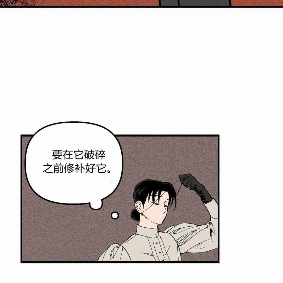 魔女居住的岛屿结局解析漫画,第26话33图