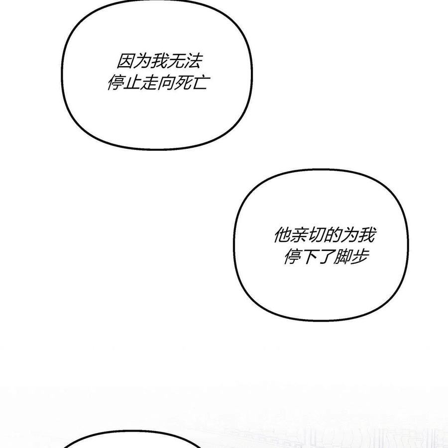 魔女居住的岛屿结局解析漫画,第26话36图