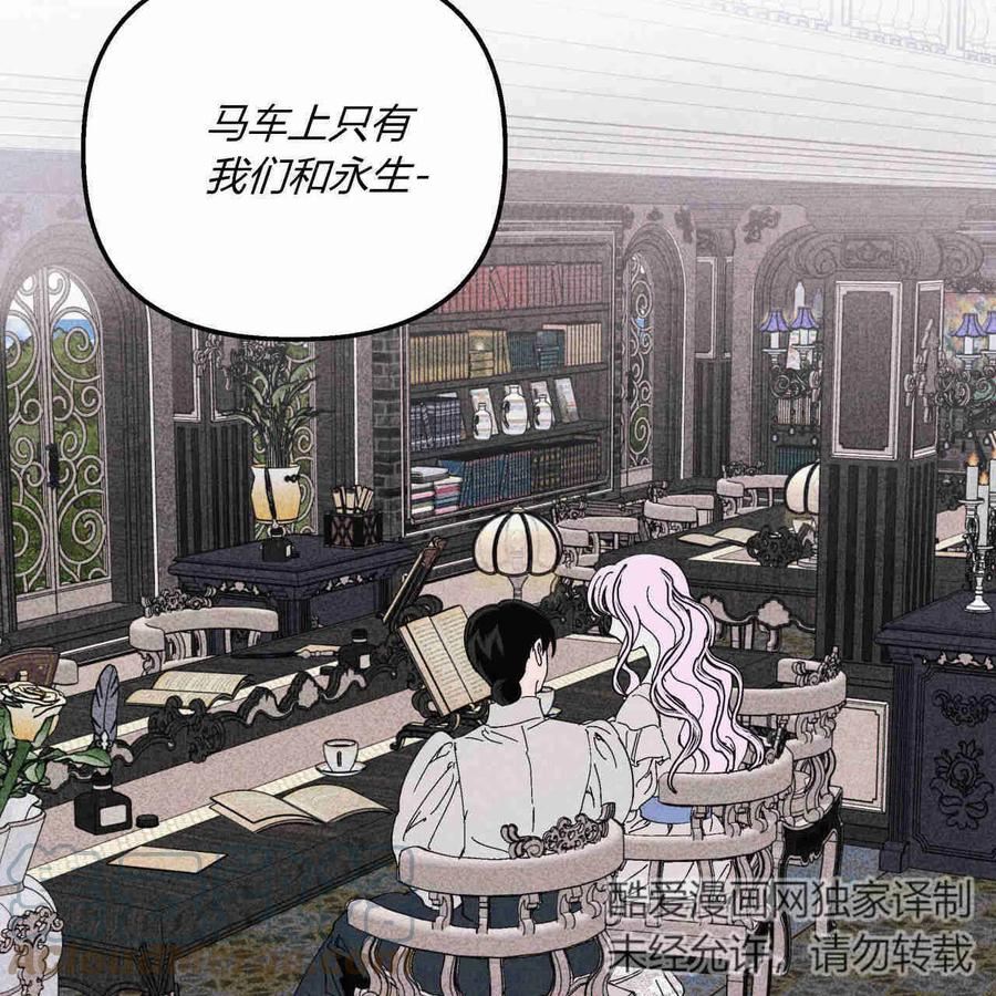 魔女居住的岛屿结局解析漫画,第26话37图