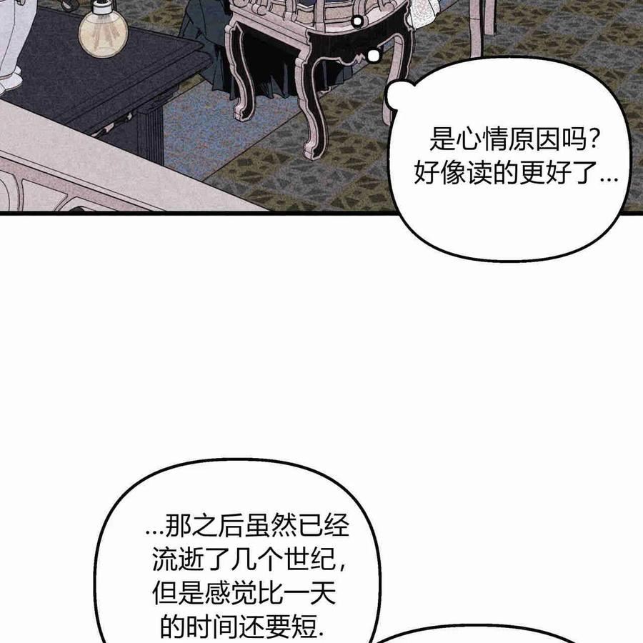 魔女居住的岛屿结局解析漫画,第26话38图