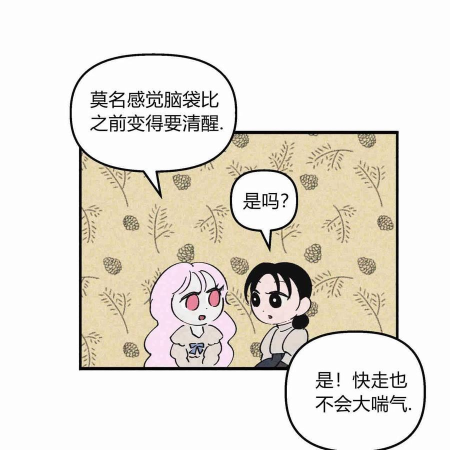 魔女居住的岛屿结局解析漫画,第26话41图