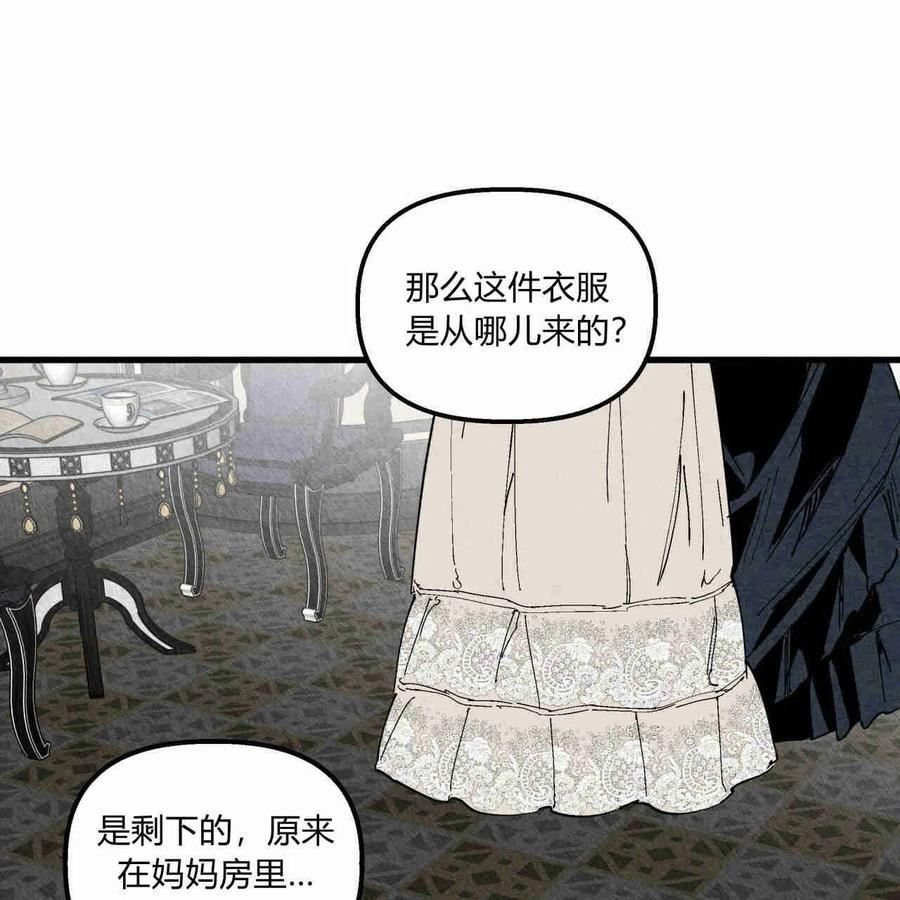 魔女居住的岛屿结局解析漫画,第26话68图