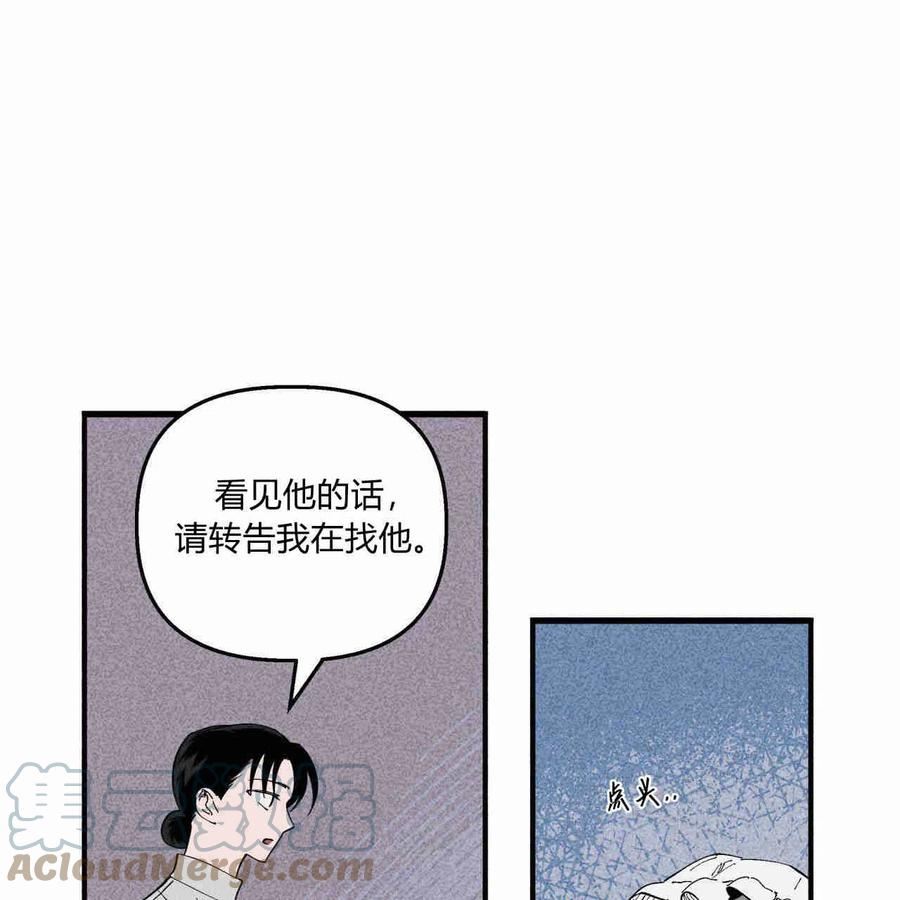 魔女居住的岛屿结局解析漫画,第26话7图