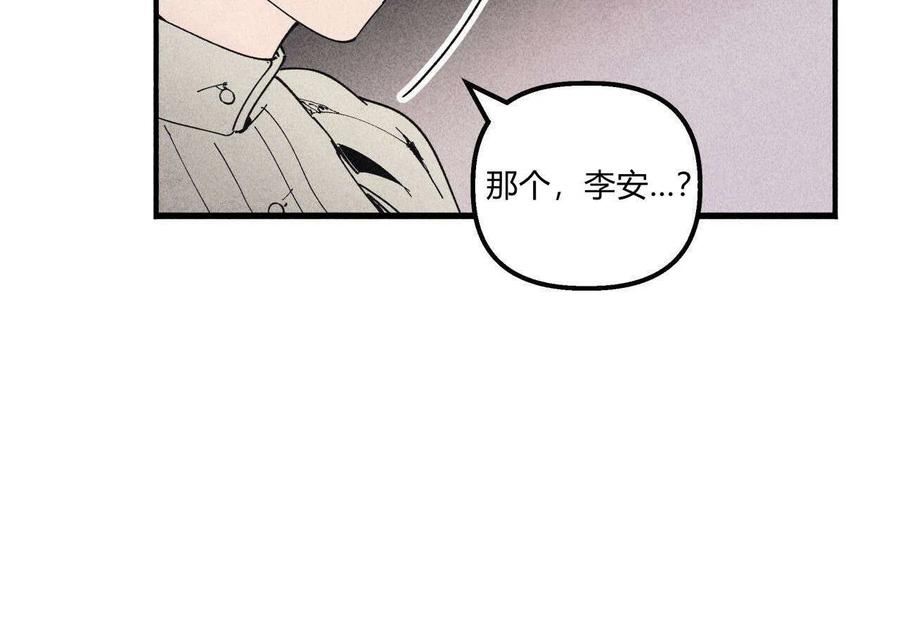 魔女居住的岛屿结局解析漫画,第26话81图