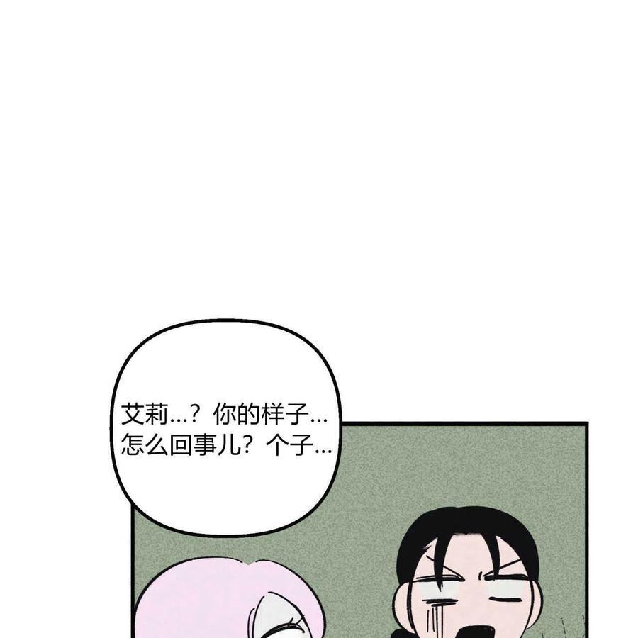 魔女居住的岛屿结局解析漫画,第26话86图