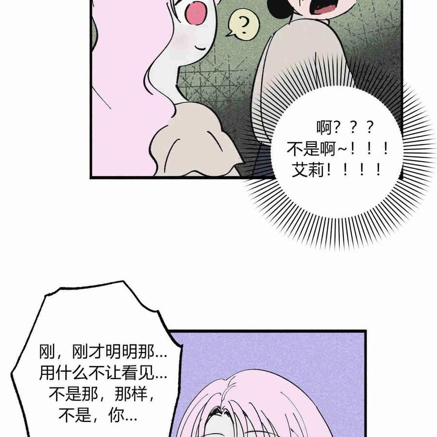 魔女居住的岛屿结局解析漫画,第26话87图