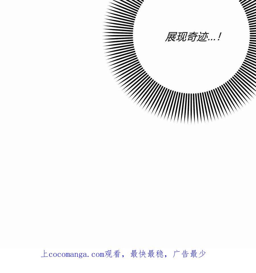 魔女居住的岛屿结局解析漫画,第27话104图