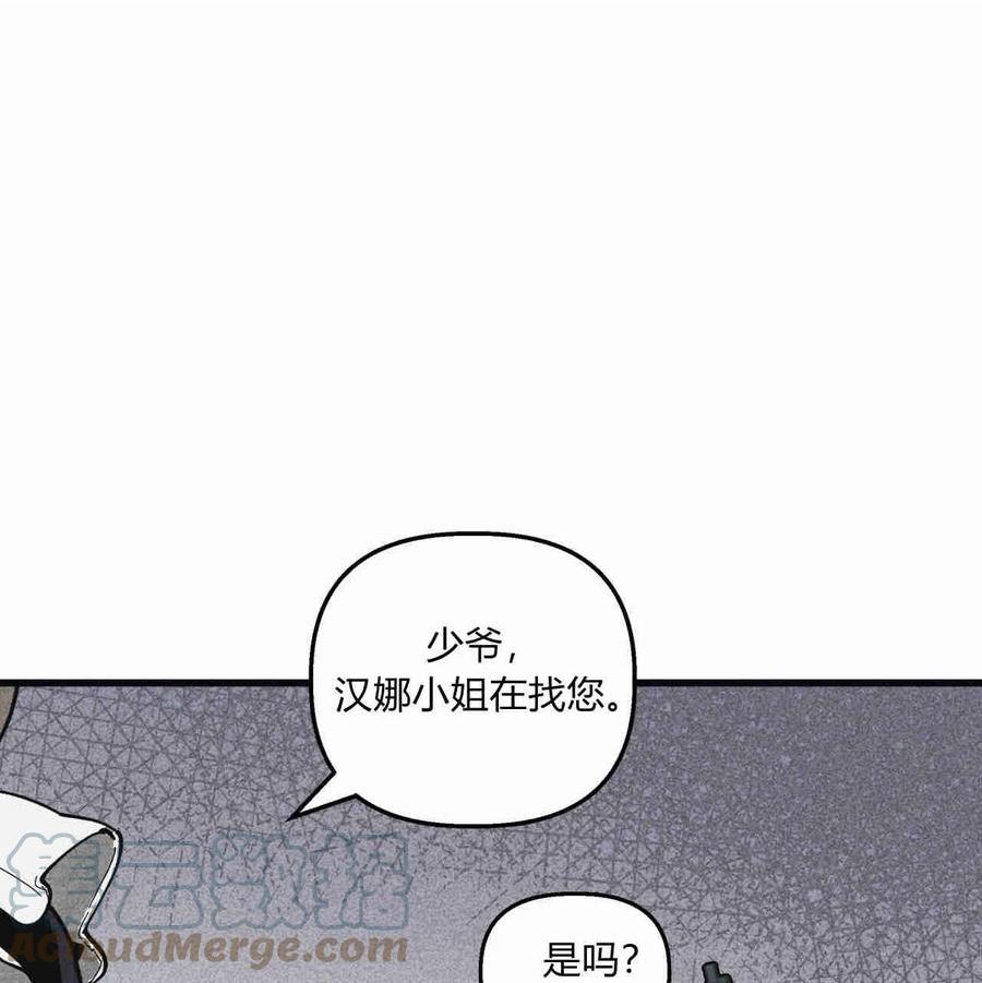 魔女居住的岛屿结局解析漫画,第27话25图