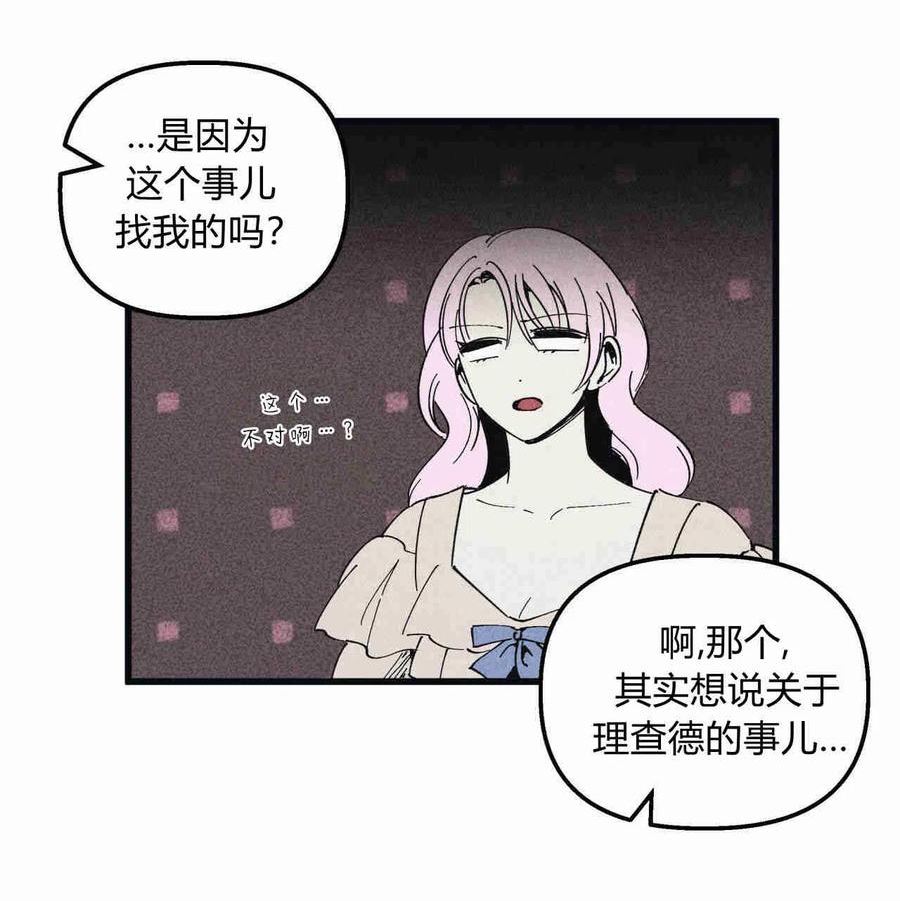 魔女居住的岛屿结局解析漫画,第27话67图