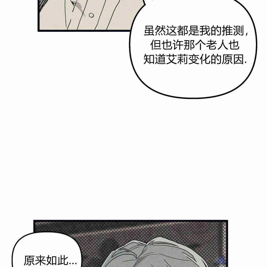 魔女居住的岛屿结局解析漫画,第27话74图