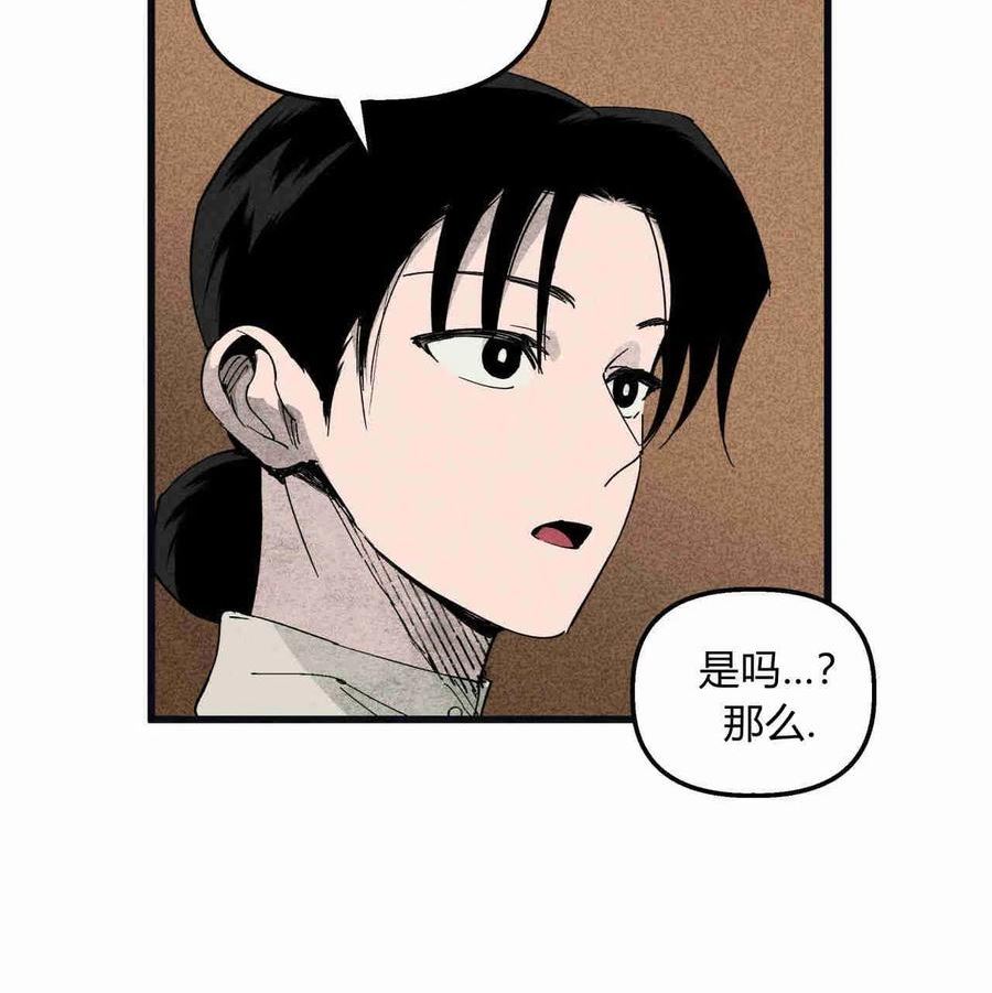 魔女居住的岛屿结局解析漫画,第27话80图