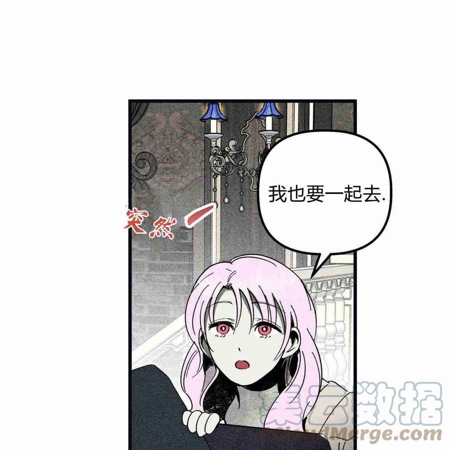 魔女居住的岛屿结局解析漫画,第27话81图