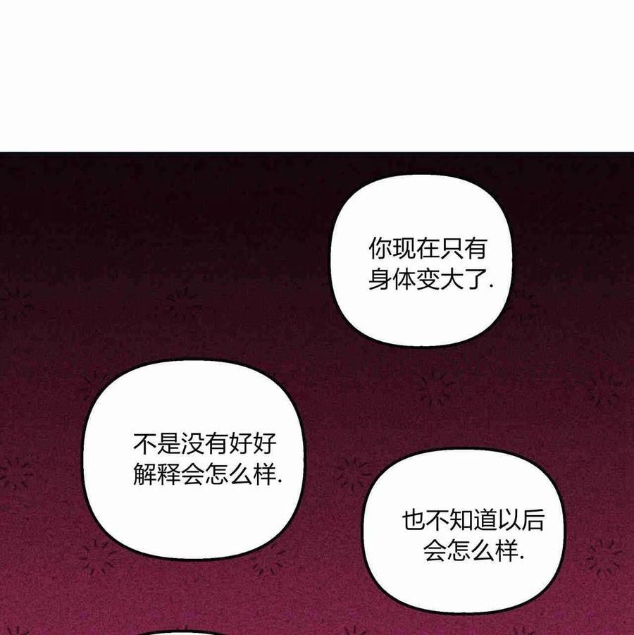 魔女居住的岛屿结局解析漫画,第27话84图