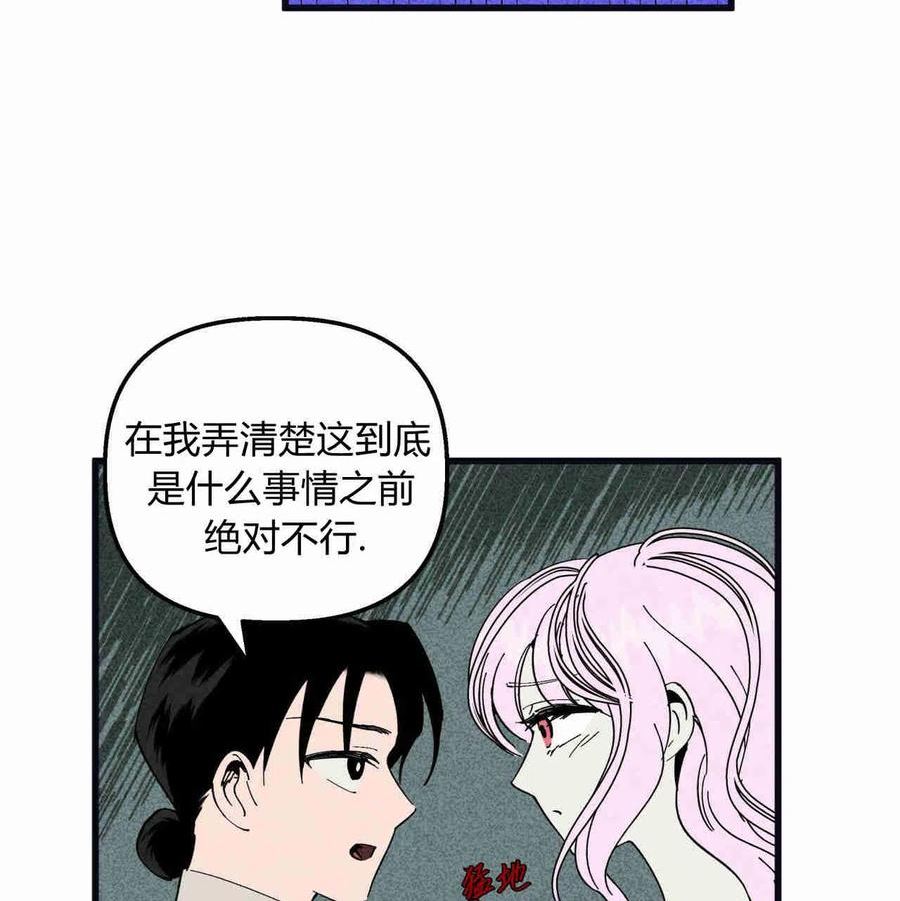 魔女居住的岛屿结局解析漫画,第27话88图