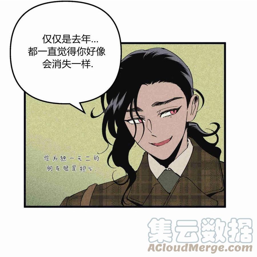 魔女居住的岛屿结局解析漫画,第27话9图