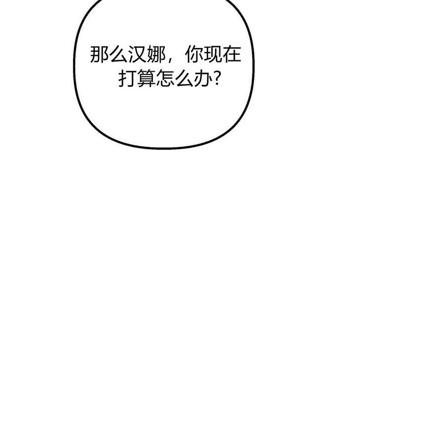 魔女居住的岛屿结局解析漫画,第27话94图