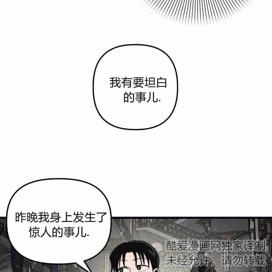 魔女居住的岛屿结局解析漫画,第27话98图