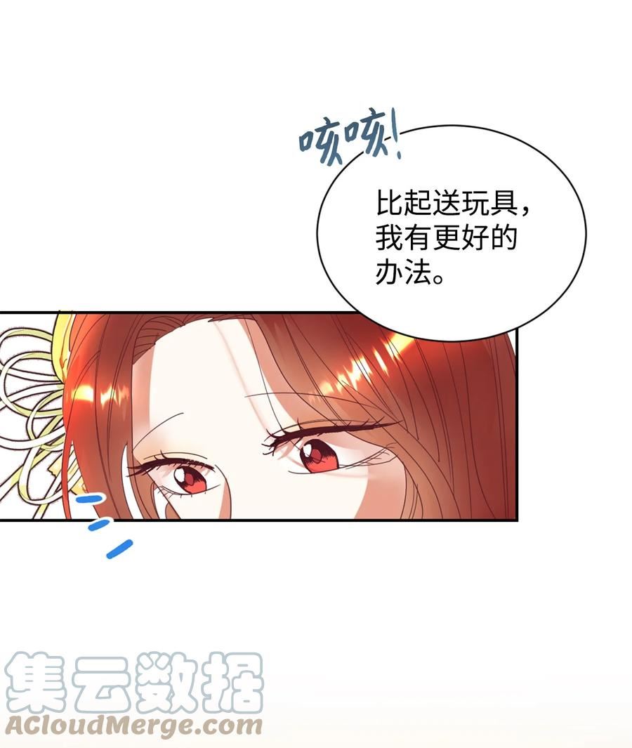 重生后，伯爵夫人要离婚！漫画,23 因材施教22图