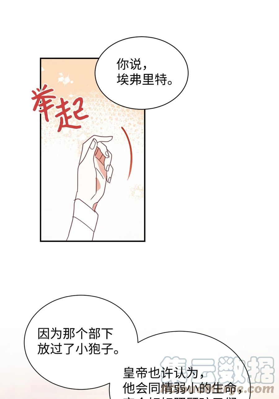 重生后，伯爵夫人要离婚！漫画,23 因材施教34图