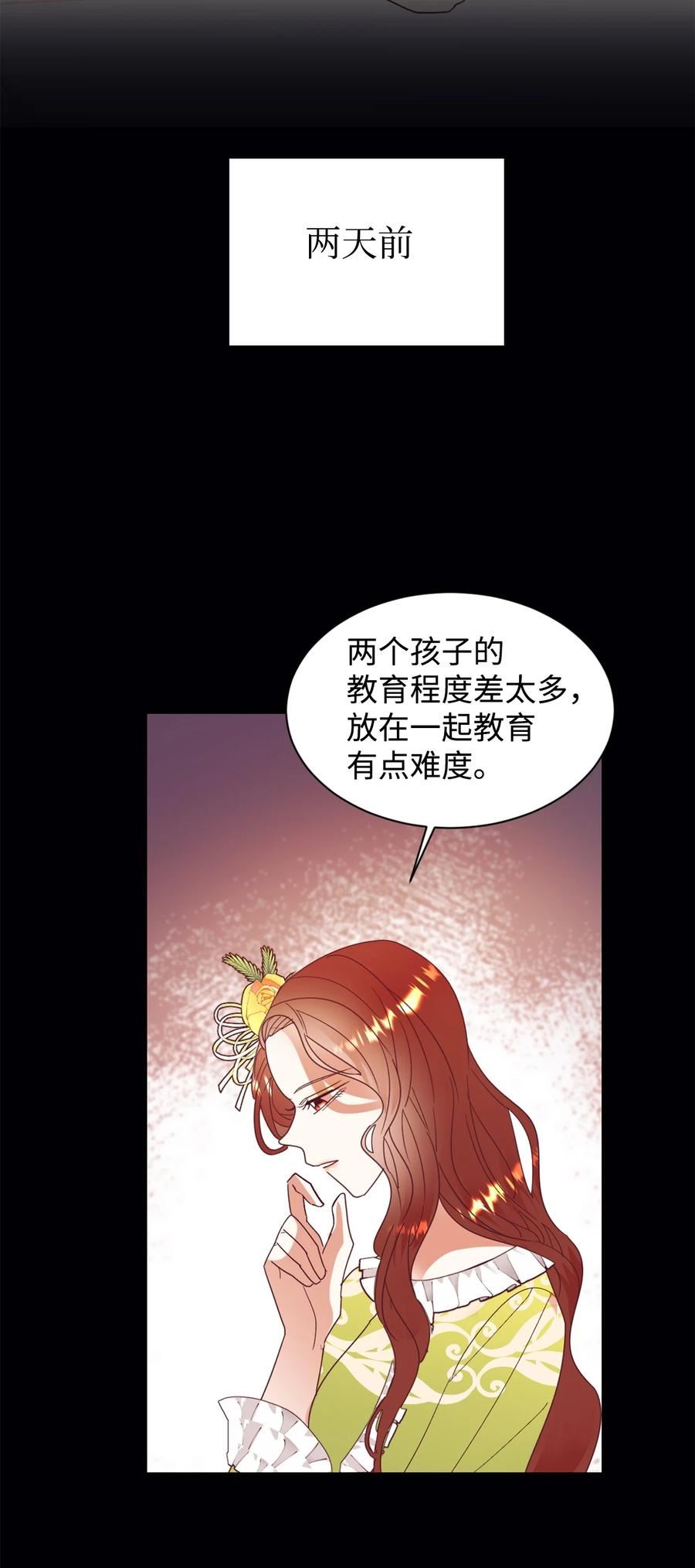 重生后，伯爵夫人要离婚！漫画,23 因材施教41图