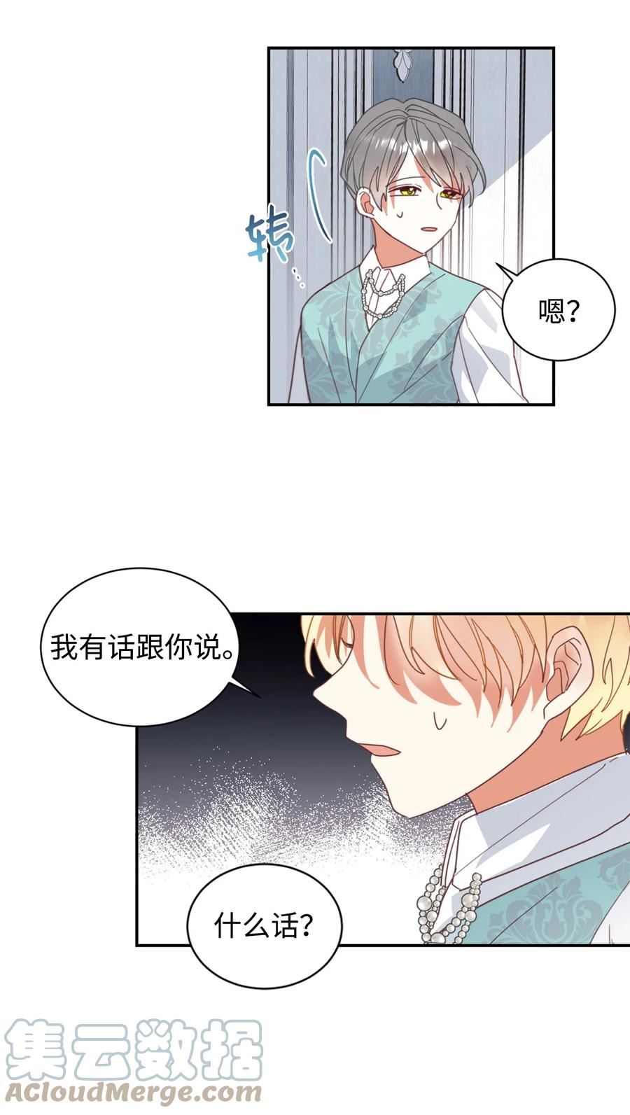 重生后，伯爵夫人要离婚！漫画,23 因材施教55图