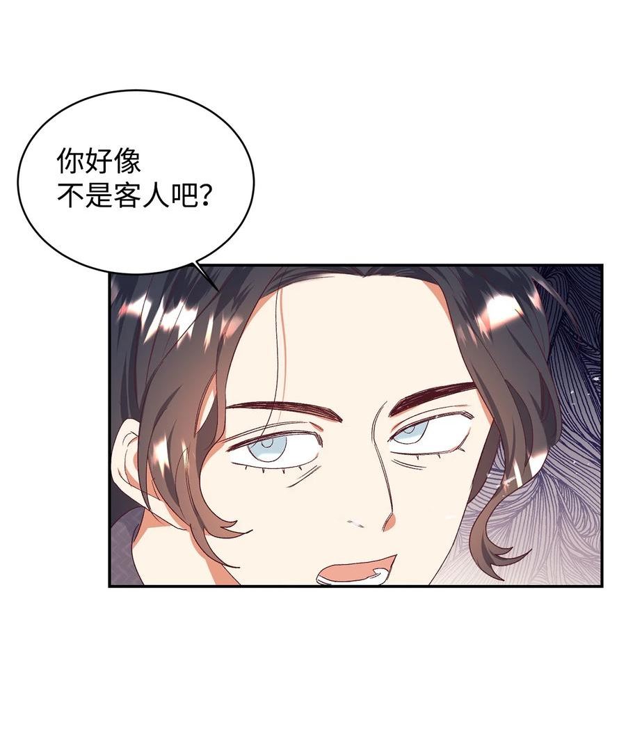 重生后，伯爵夫人要离婚！漫画,32 追凶41图