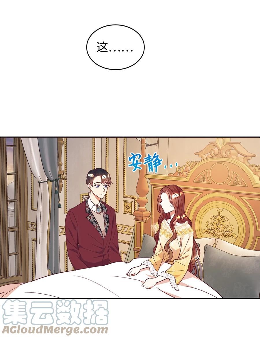 重生后，伯爵夫人要离婚！漫画,34 偷袭25图