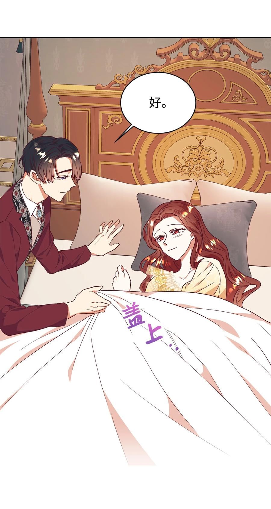 重生后，伯爵夫人要离婚！漫画,34 偷袭39图