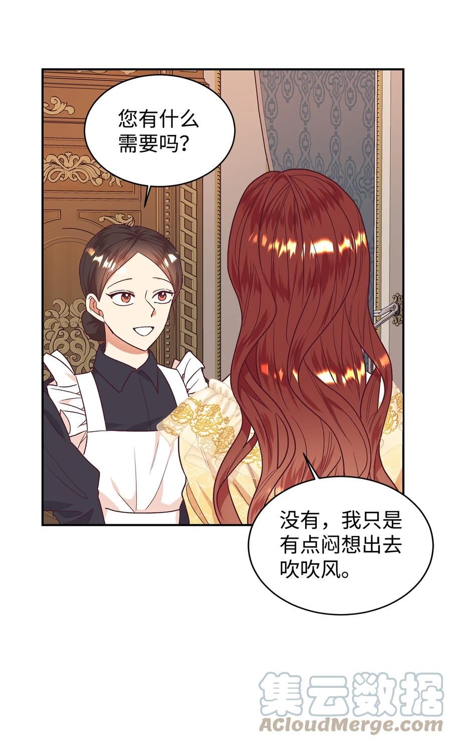 重生后，伯爵夫人要离婚！漫画,34 偷袭43图