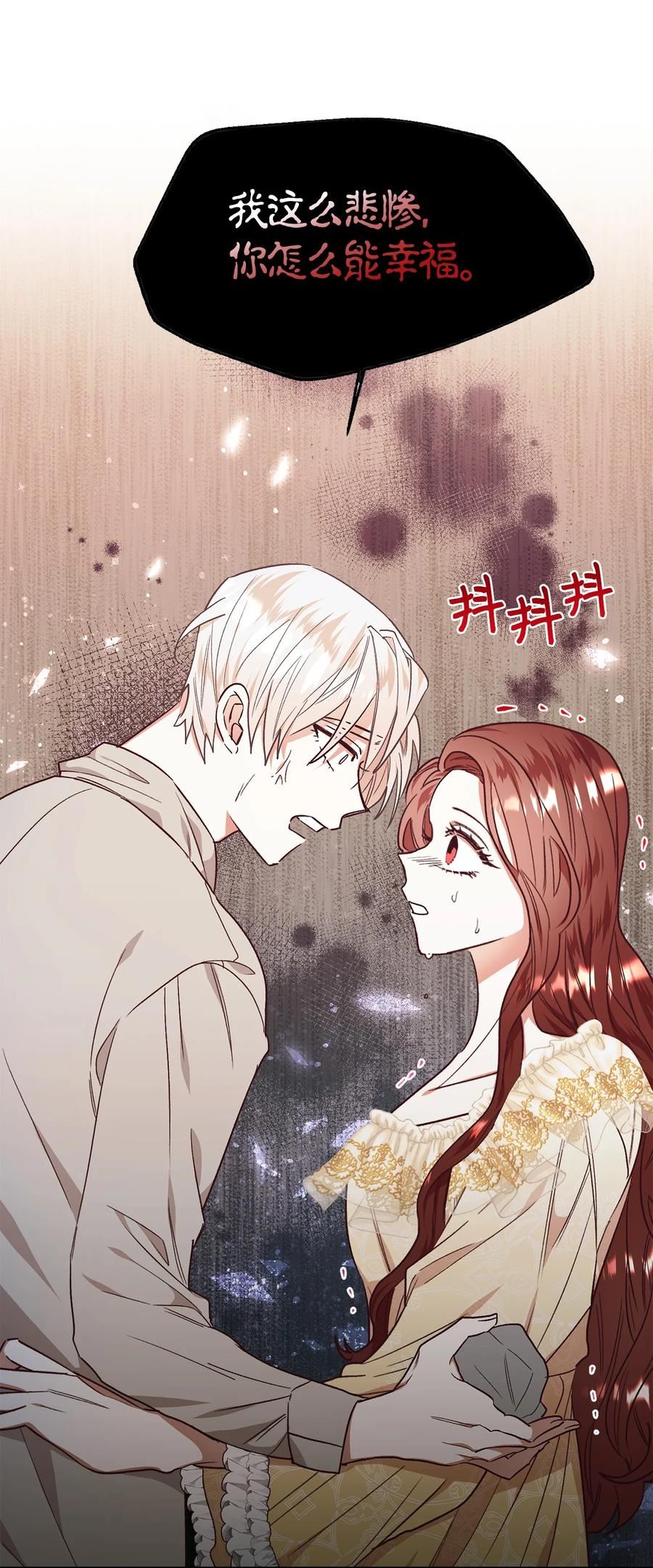 重生后，伯爵夫人要离婚！漫画,34 偷袭59图