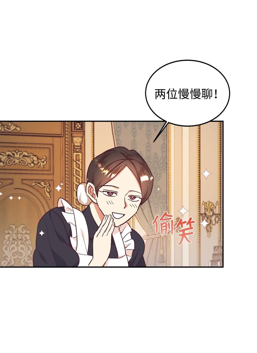 重生后，伯爵夫人要离婚！漫画,34 偷袭8图