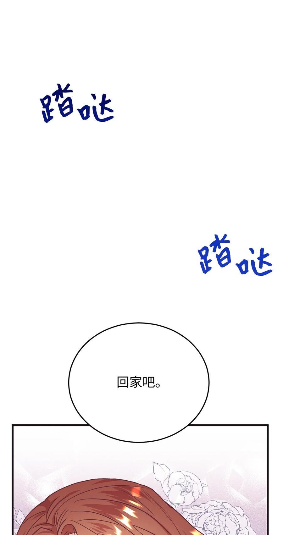 重生后，伯爵夫人要离婚！漫画,35 无处可逃66图