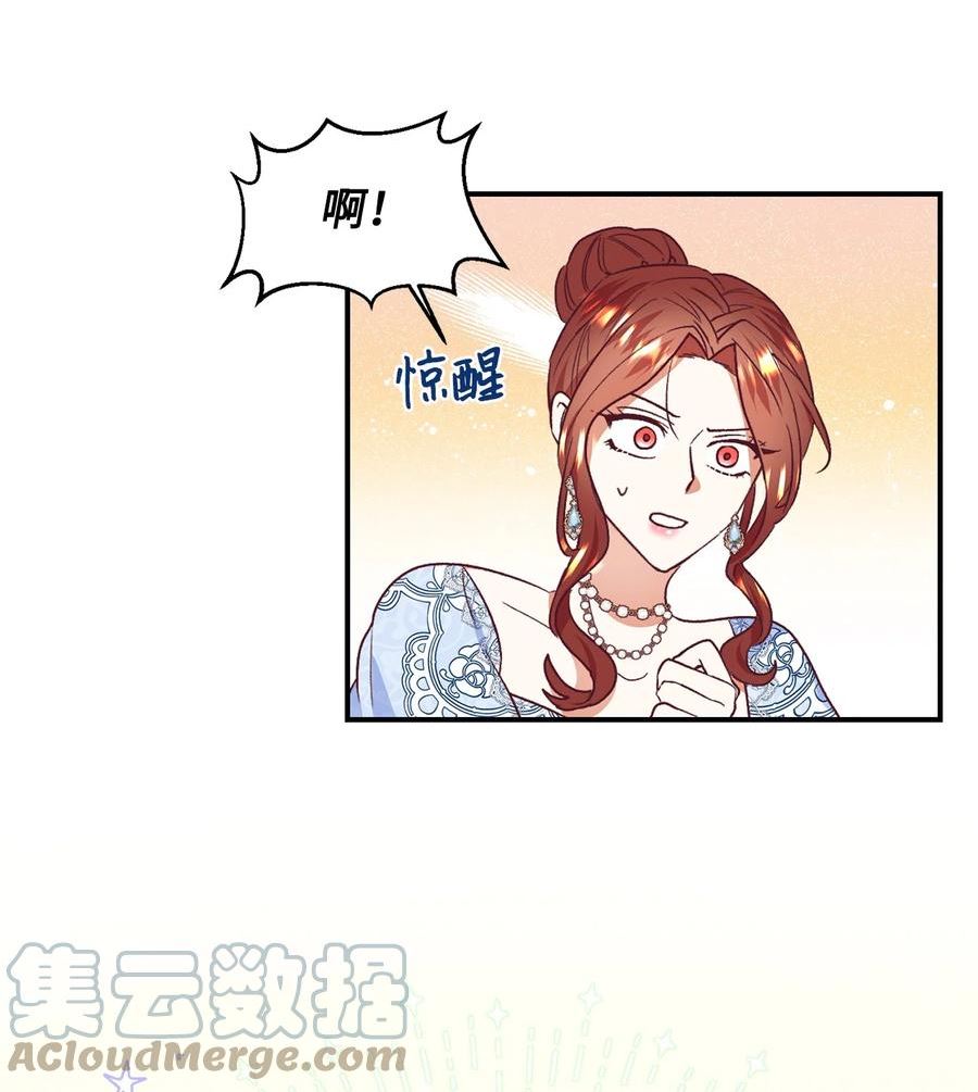 重生后，伯爵夫人要离婚！漫画,37 助攻37图