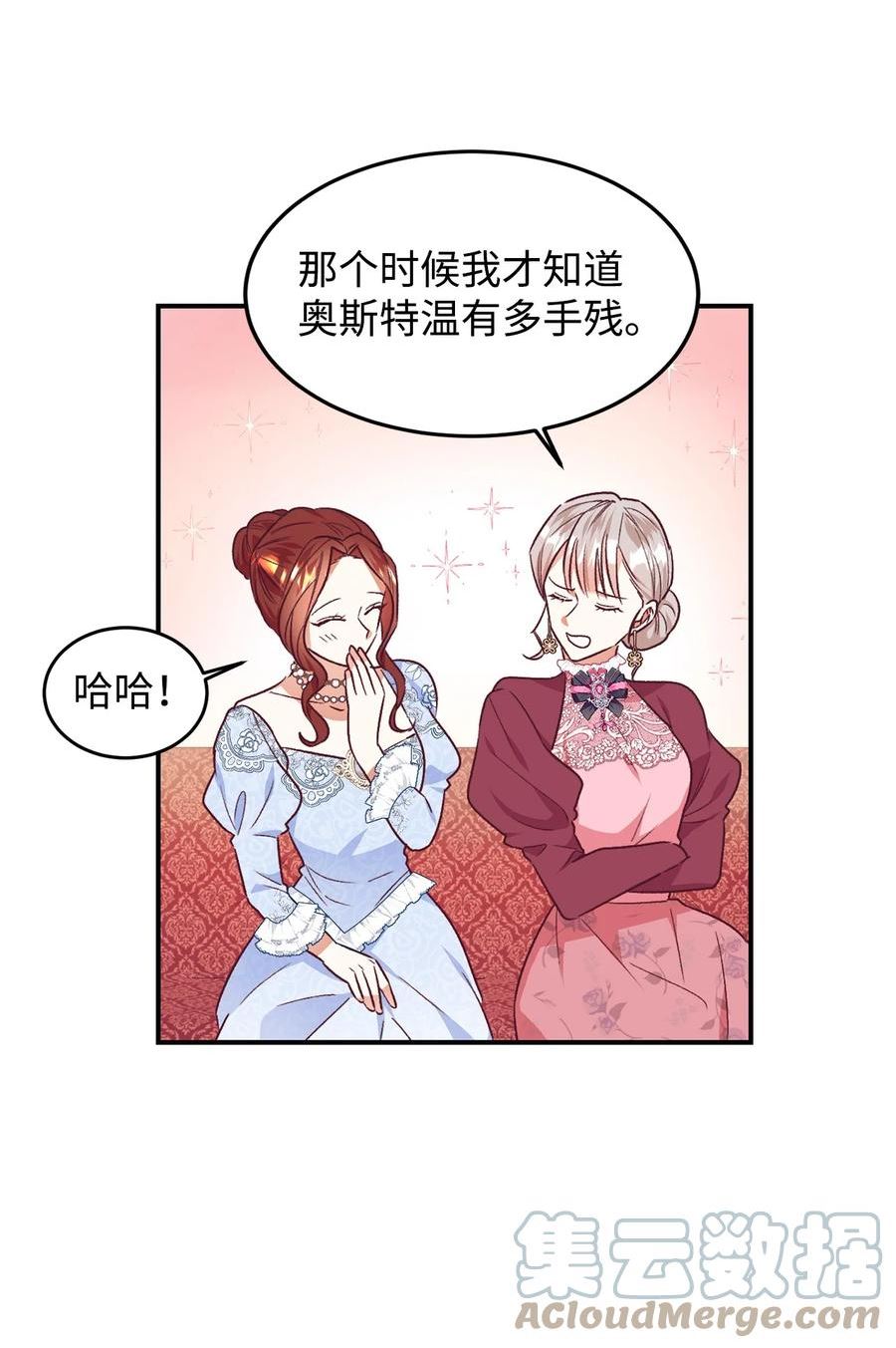 重生后，伯爵夫人要离婚！漫画,37 助攻55图