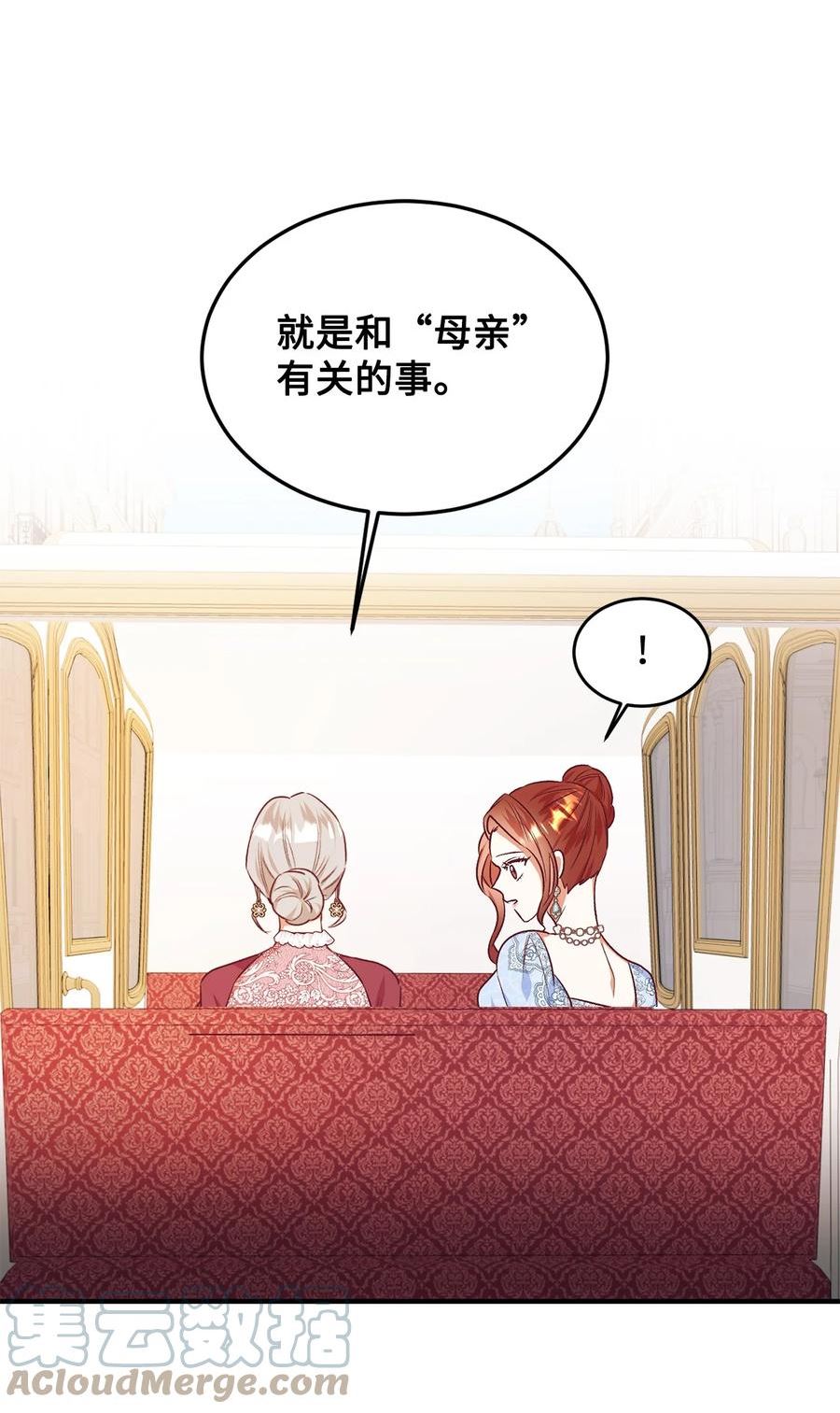 重生后，伯爵夫人要离婚！漫画,37 助攻58图