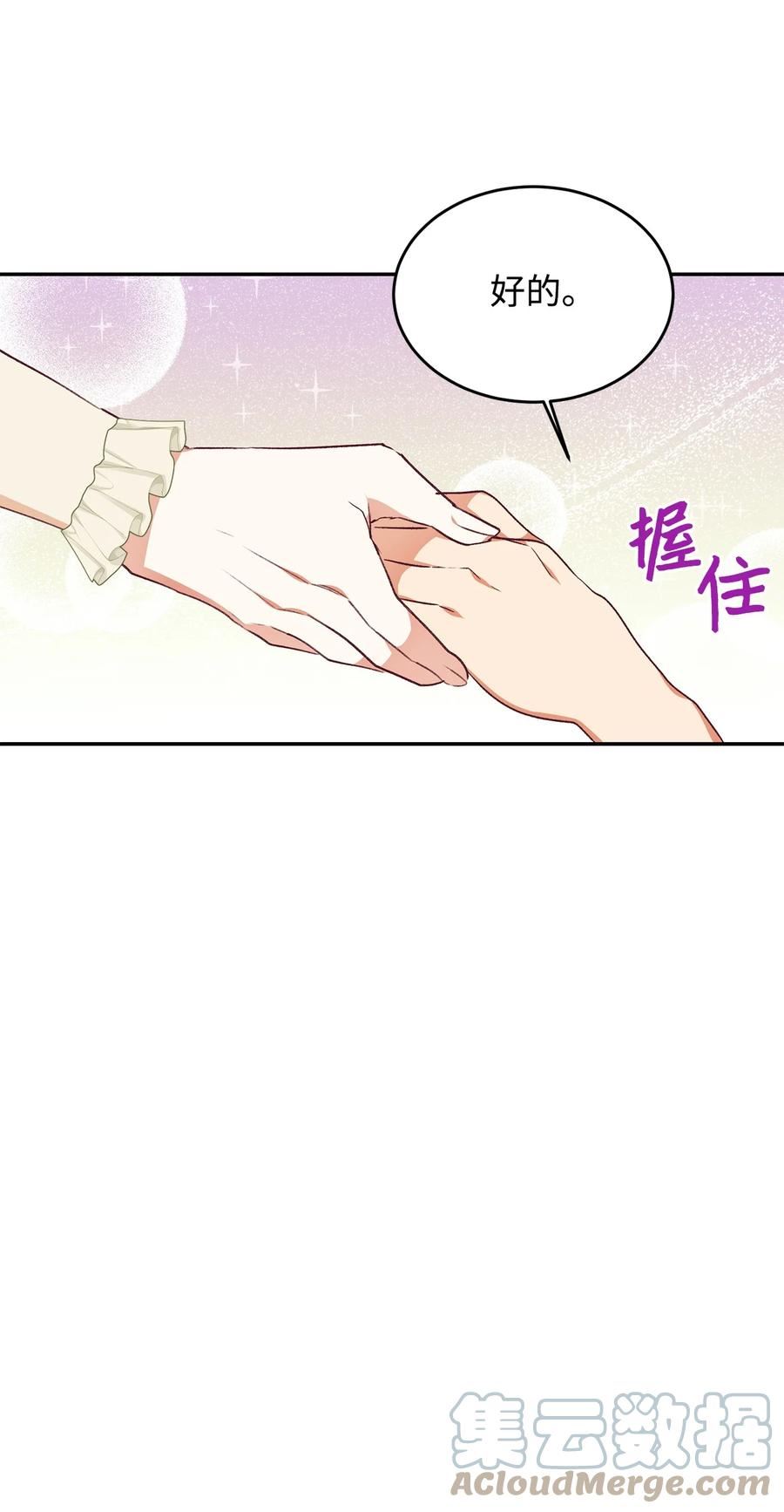 重生后伯爵夫人要离婚漫画免费看漫画,38 果然来了22图