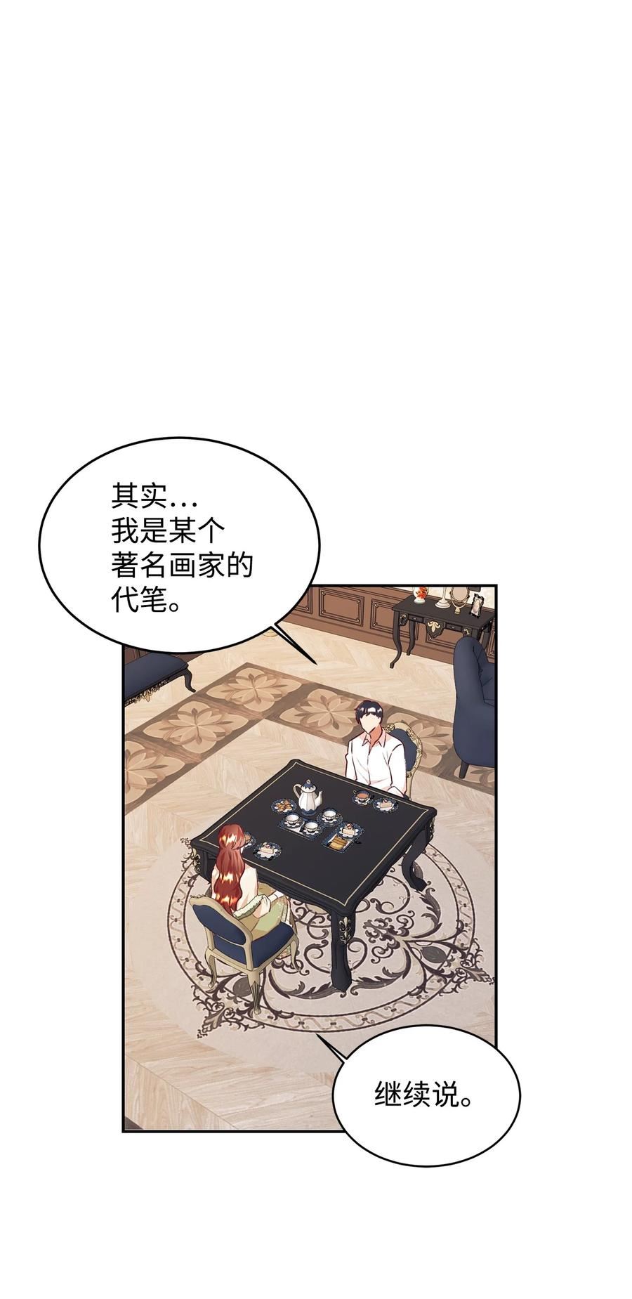 重生后伯爵夫人要离婚漫画免费看漫画,38 果然来了23图