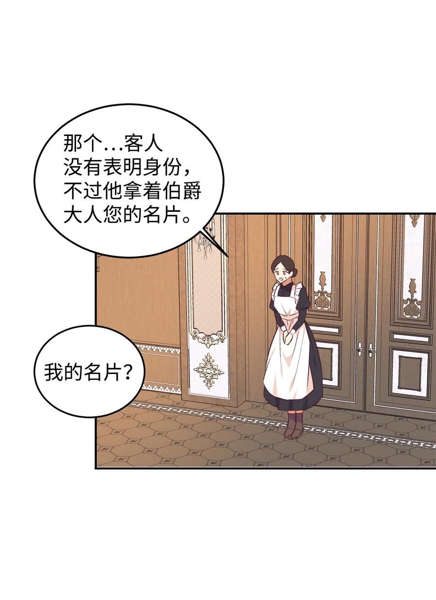 重生后伯爵夫人要离婚漫画免费看漫画,38 果然来了3图