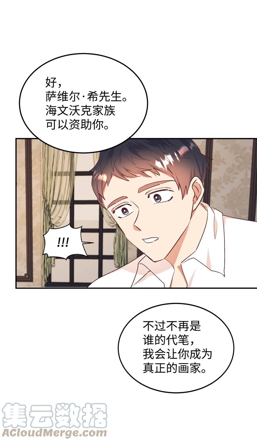 重生后伯爵夫人要离婚漫画免费看漫画,38 果然来了31图