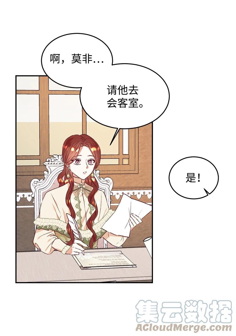 重生后伯爵夫人要离婚漫画免费看漫画,38 果然来了4图