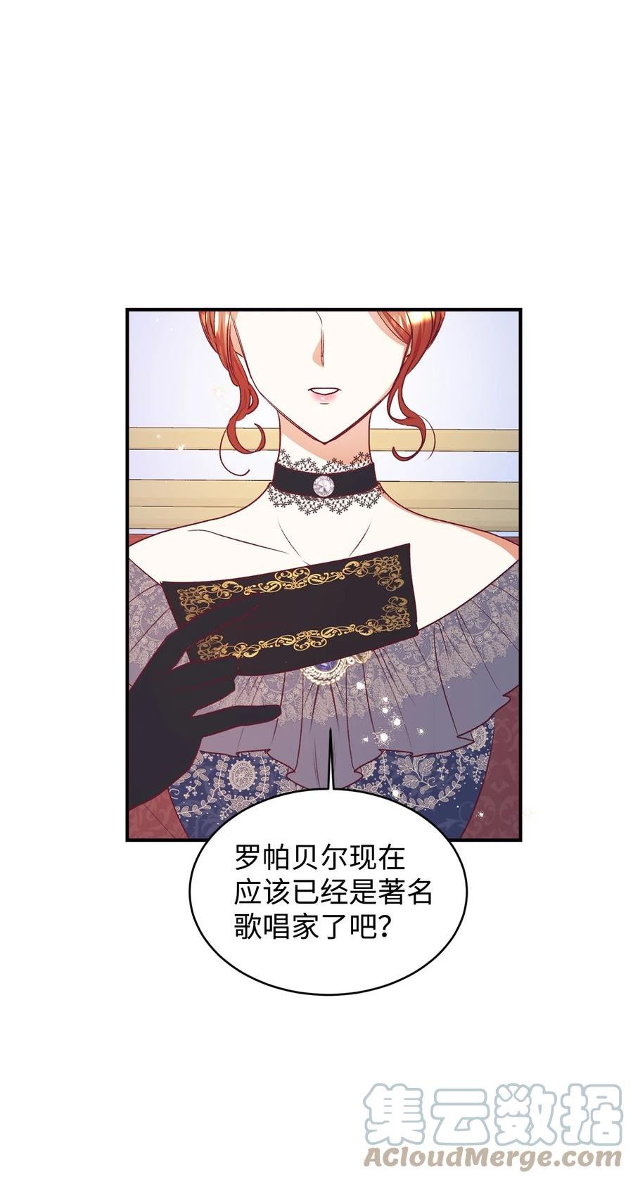 重生后，伯爵夫人要离婚！漫画,39 世纪难题13图