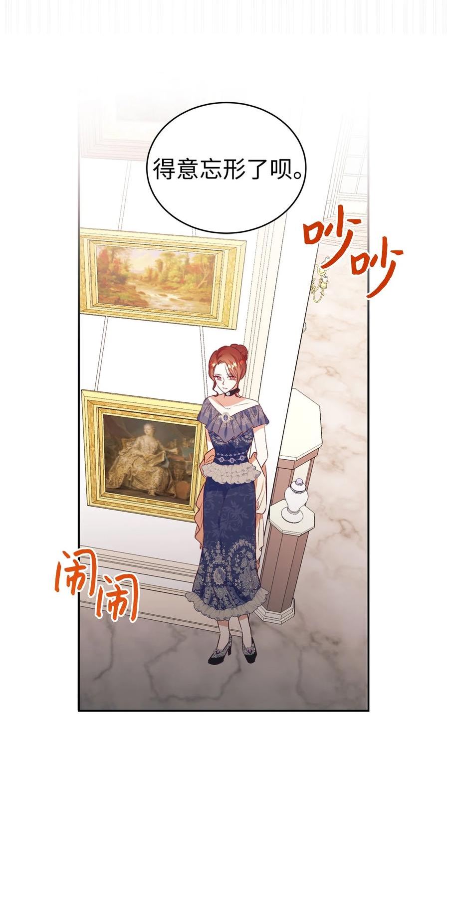 重生后，伯爵夫人要离婚！漫画,39 世纪难题26图