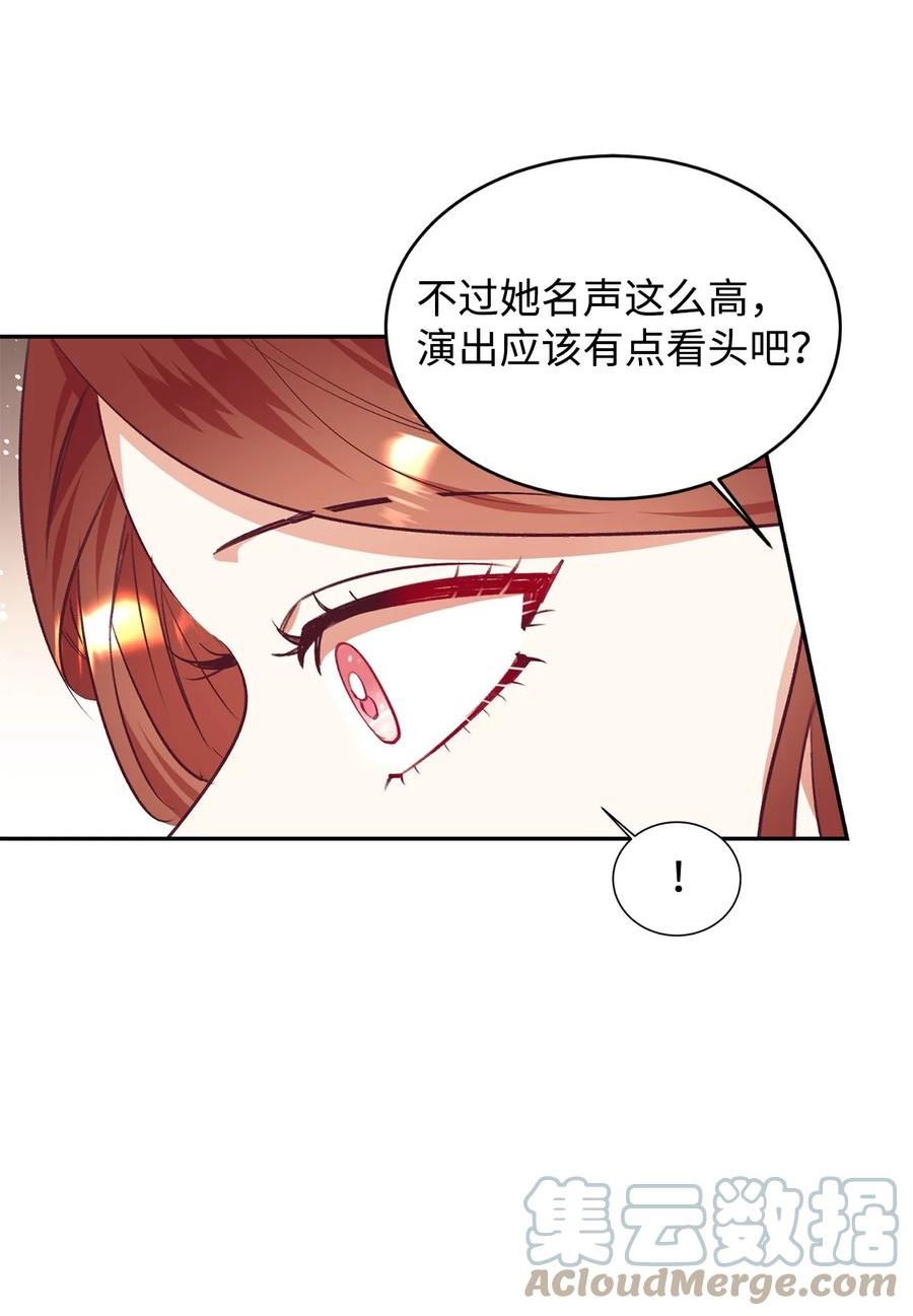 重生后，伯爵夫人要离婚！漫画,39 世纪难题28图