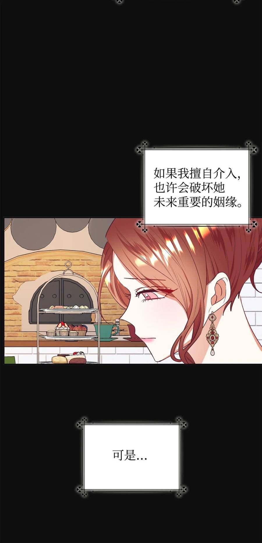 重生后，伯爵夫人要离婚！漫画,40 重拾自信18图