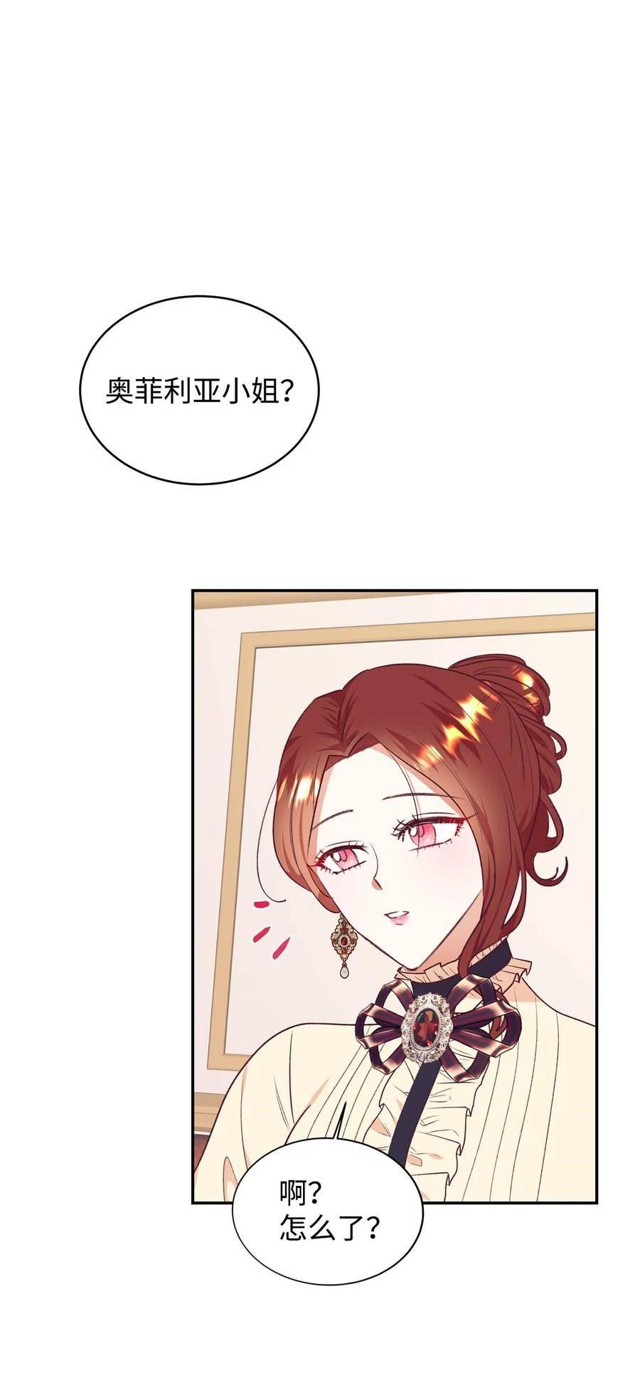 重生后，伯爵夫人要离婚！漫画,40 重拾自信21图