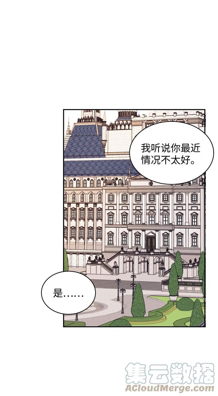 重生后，伯爵夫人要离婚！漫画,40 重拾自信40图