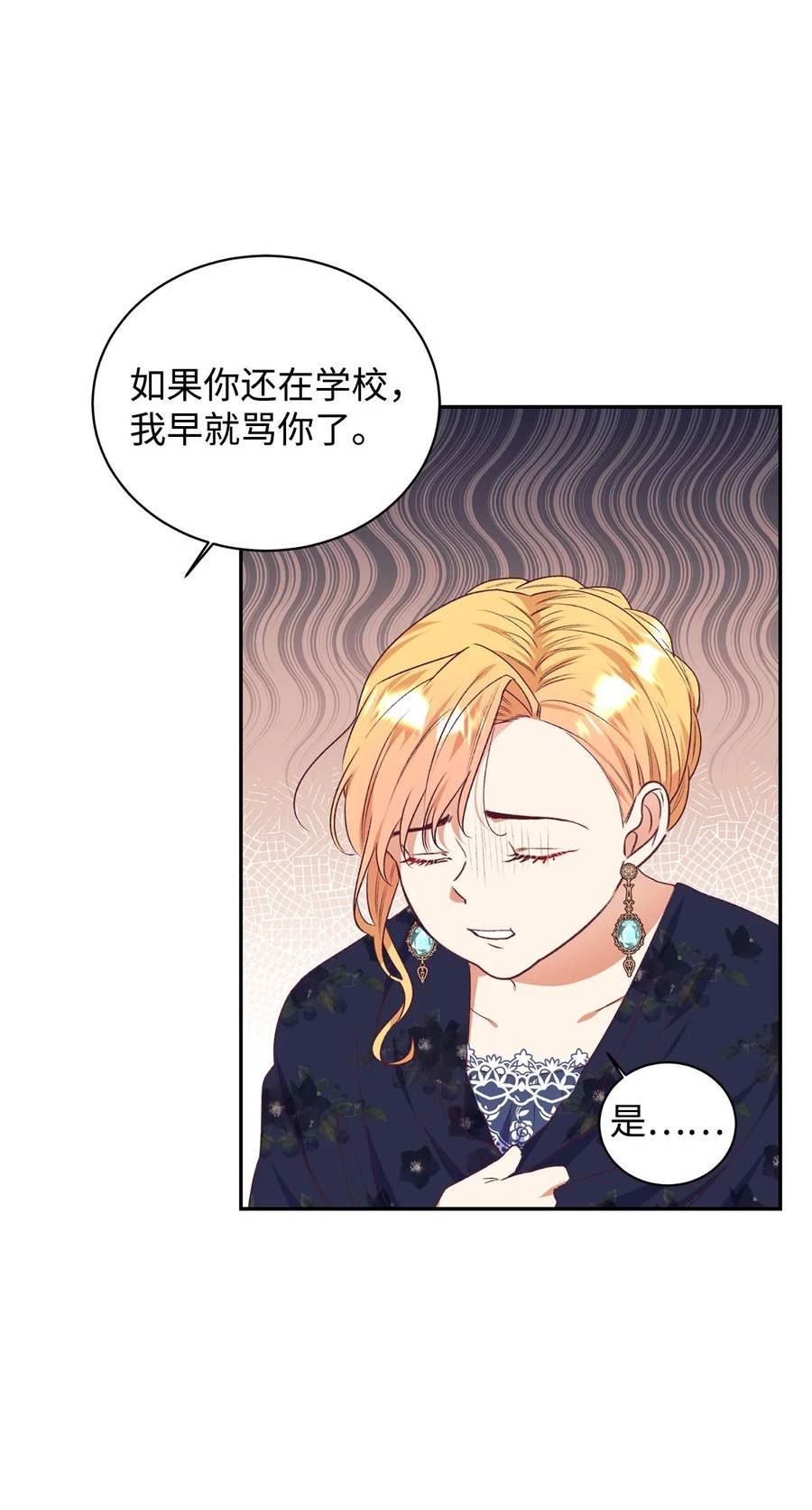 重生后，伯爵夫人要离婚！漫画,40 重拾自信42图