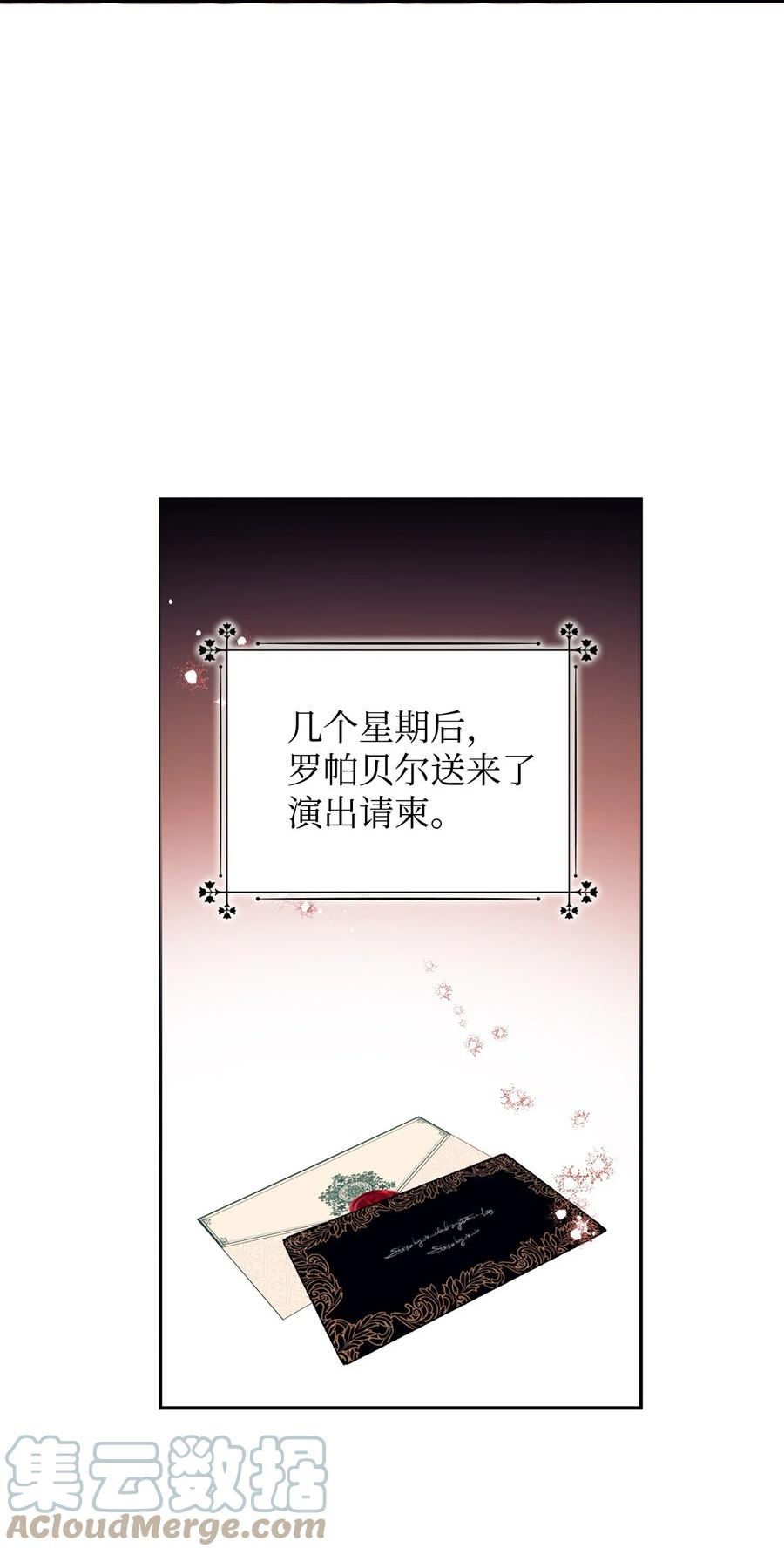 重生后，伯爵夫人要离婚！漫画,40 重拾自信49图