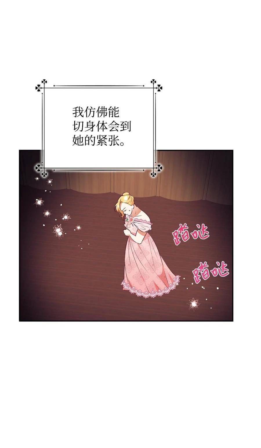 重生后，伯爵夫人要离婚！漫画,40 重拾自信51图